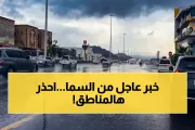 يمن برس اخبار اليمن الان الأرصاد الرياض والمدينة تفاصيل المناطق اخبار اليمن الان الحدث اليوم عاجل يمن برس