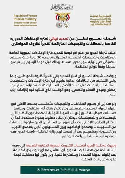 اخبار اليمن الان الحدث اليوم عاجل 