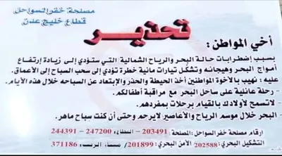 اخبار اليمن الان تحذير مصلحة خفر السواحل بالعاصمة اخبار اليمن الان الحدث اليوم عاجل