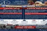 اخبار اليمن الان الحدث اليوم عاجل صحيفة المرصد