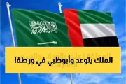 يمن برس اخبار اليمن الان السعودية إنذار للإمارات توقفوا ستدفعوا اخبار اليمن الان الحدث اليوم عاجل يمن برس
