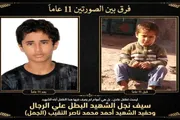 عرب تايم اخبار اليمن الان اخبار وتقارير صديقه الشهيد حكاية اخبار اليمن الان الحدث اليوم عاجل عرب تايم