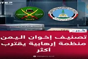 اخبار اليمن الان الحدث اليوم عاجل صحيفة المرصد