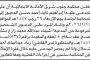 صحيفة الثورة صنعاء اخبار اليمن الان محكمة الأمانة إبراهيم الحضور المحكمة اخبار اليمن الان الحدث اليوم عاجل صحيفة الثورة صنعاء