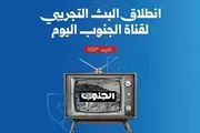 اخبار اليمن الان الحدث اليوم عاجل الجنوب بوست