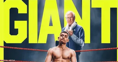 اخبار اليمن الان العملاق سيرة نسيم الذاتية بطولة اخبار اليمن الان الحدث اليوم عاجل