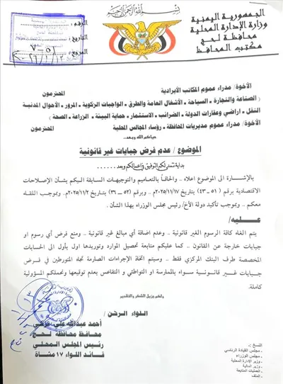 اخبار اليمن الان الحدث اليوم عاجل 