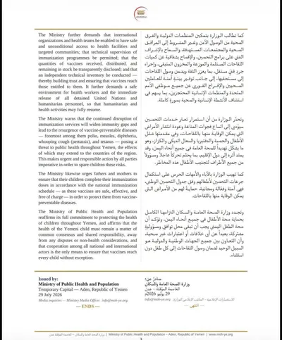 اخبار اليمن الان وزارة الصحة ملايين اللقاحات وتطالب اخبار اليمن الان الحدث اليوم عاجل