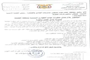 صحيفة المرصد اخبار اليمن الان واعتقالات داهمات الطوارئ اليمنية حضرموت اخبار اليمن الان الحدث اليوم عاجل صحيفة المرصد