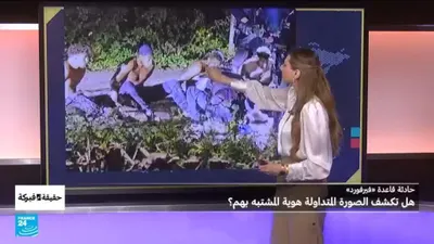 اخبار اليمن الان حادثة فيرفورد الصورة المتداولة المشتبه اخبار اليمن الان الحدث اليوم عاجل