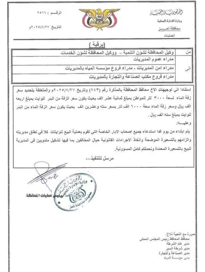 اخبار اليمن الان الحدث اليوم عاجل 