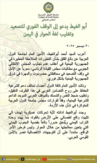 اخبار اليمن الان الحدث اليوم عاجل 