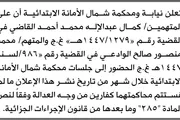 صحيفة الثورة صنعاء اخبار اليمن الان ومحكمة الامانة عبدالاله القاضي المحكمة اخبار اليمن الان الحدث اليوم عاجل صحيفة الثورة صنعاء