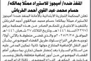 اخبار اليمن الان الحدث اليوم عاجل صحيفة الثورة صنعاء