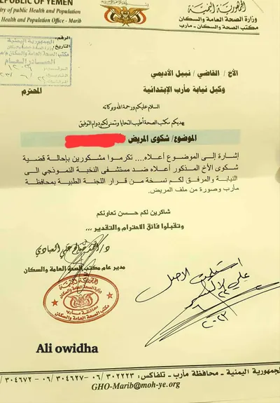 اخبار اليمن الان الحدث اليوم عاجل 