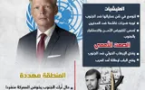 المشهد العربي اخبار اليمن الان الأممي للإرهاب الحوثي الجنوب إنفوجراف اخبار اليمن الان الحدث اليوم عاجل المشهد العربي