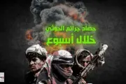 وكالة 2 ديسمبر اخبار اليمن الان الجبايات انتهاكات مليشيا الحوثي الأسبوع اخبار اليمن الان الحدث اليوم عاجل وكالة 2 ديسمبر