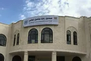وكالة الصحافة اليمنية اخبار اليمن الان صندوق رعاية المعاقين المساعدات الدراسية اخبار اليمن الان الحدث اليوم عاجل وكالة الصحافة اليمنية