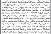 صحيفة الثورة صنعاء اخبار اليمن الان الأراضي الأمانة تسجيل بصيره باسمه اخبار اليمن الان الحدث اليوم عاجل صحيفة الثورة صنعاء
