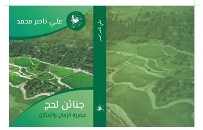 اخبار اليمن الان يتوجهون بالشكر والتقدير والثناء للرئيس اخبار اليمن الان الحدث اليوم عاجل