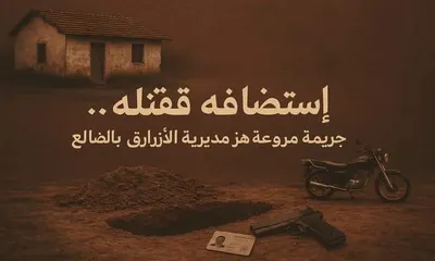 اخبار اليمن الان استضافه فقتله مديرية الأزارق بالضالع اخبار اليمن الان الحدث اليوم عاجل