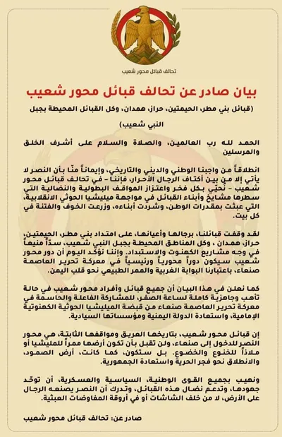 اخبار اليمن الان الحدث اليوم عاجل 