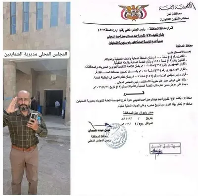 اخبار اليمن الان الحدث اليوم عاجل 