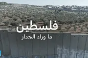 فرانس 24 اخبار اليمن الان فلسطين الفلسطينيين الاقتصاد الفلسطيني للإسرائيلي اخبار اليمن الان الحدث اليوم عاجل فرانس 24