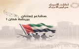 عدن تايم اخبار اليمن الان العاصمة الرسم إمارات الأمجاد الأجداد اخبار اليمن الان الحدث اليوم عاجل عدن تايم