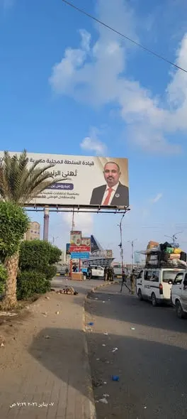 اخبار اليمن الان الحدث اليوم عاجل 