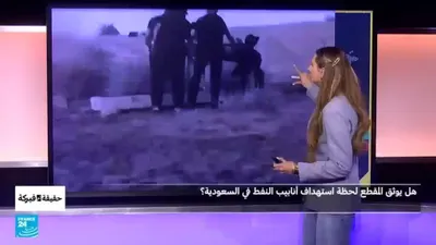 اخبار اليمن الان المقطع استهداف أنابيب النفط السعودية اخبار اليمن الان الحدث اليوم عاجل