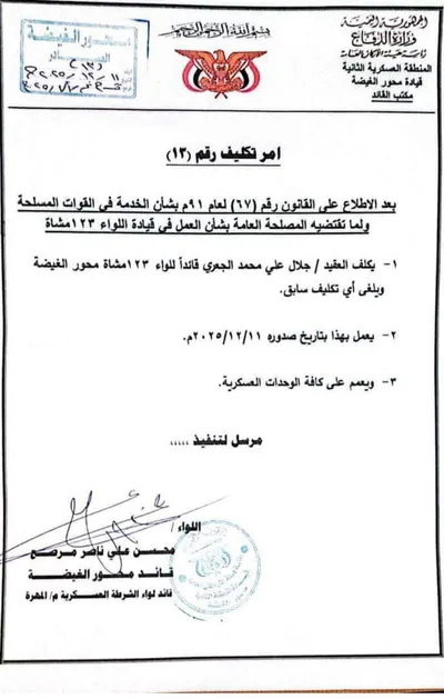 اخبار اليمن الان الحدث اليوم عاجل 