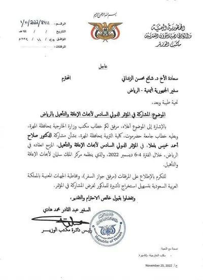 اخبار اليمن الان الحدث اليوم عاجل 