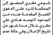 صحيفة الثورة صنعاء اخبار اليمن الان تعلن محكمة المدعى الحضور المحكمة اخبار اليمن الان الحدث اليوم عاجل صحيفة الثورة صنعاء