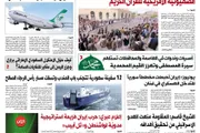 صحيفة الثورة صنعاء اخبار اليمن الان صحيفة الثورة السبت ربيع اغسطس اخبار اليمن الان الحدث اليوم عاجل صحيفة الثورة صنعاء