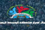 عدن تايم اخبار اليمن الان اليمن يستنكر تواطؤ الحوثيين الهضبة اخبار اليمن الان الحدث اليوم عاجل عدن تايم
