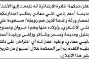 اخبار اليمن الان الحدث اليوم عاجل صحيفة الثورة صنعاء