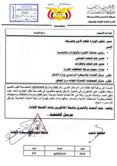 اخبار اليمن الان الحدث اليوم عاجل 