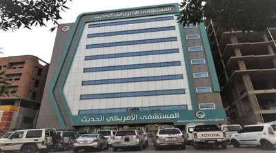 اخبار اليمن الان استعدادات لإفتتاح المستشفى الأمريكي العاصمة اخبار اليمن الان الحدث اليوم عاجل