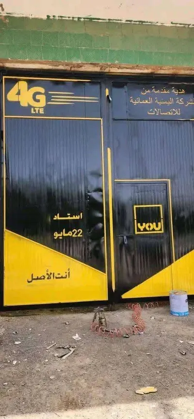 اخبار اليمن الان سخرية واسعة اتصالات أبواب مقدمة اخبار اليمن الان الحدث اليوم عاجل
