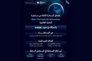 عاجل السعودية اخبار اليمن الان الاتصالات والفضاء والتقنية الشبكات العالمية اخبار اليمن الان الحدث اليوم عاجل عاجل السعودية