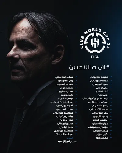 اخبار اليمن الان إنزاجي الهلال السعودي العالم للأندية اخبار اليمن الان الحدث اليوم عاجل