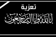 عدن تايم اخبار اليمن الان تعزية القبطان الشفيع عبدالله الحريري اخبار اليمن الان الحدث اليوم عاجل عدن تايم