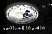 اخبار اليمن الان الحدث اليوم عاجل عدن تايم