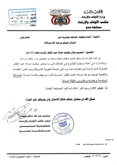 اخبار اليمن الان الحدث اليوم عاجل 