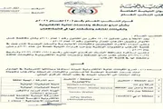 عدن تايم اخبار اليمن الان ببيان ركيك قطاع الغاز الظرف اخبار اليمن الان الحدث اليوم عاجل عدن تايم