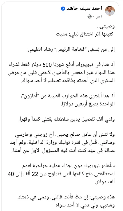 اخبار اليمن الان الحدث اليوم عاجل 
