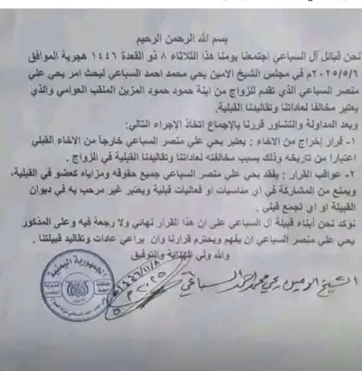 اخبار اليمن الان كاتب يدعو الهاشميين المشروع الأوان اخبار اليمن الان الحدث اليوم عاجل