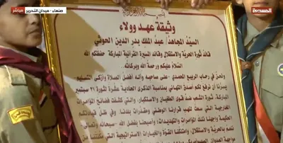 اخبار اليمن الان الحدث اليوم عاجل 