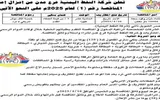 اخبار اليمن الان الحدث اليوم عاجل عدن تايم